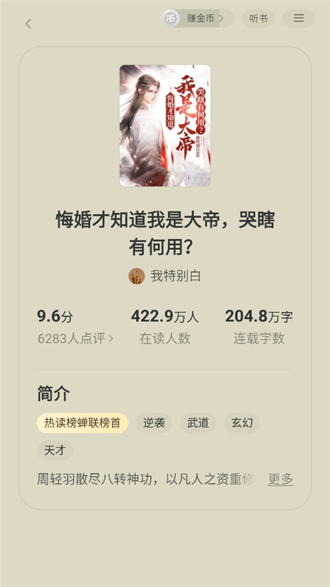 阅瓣免费小说安卓版