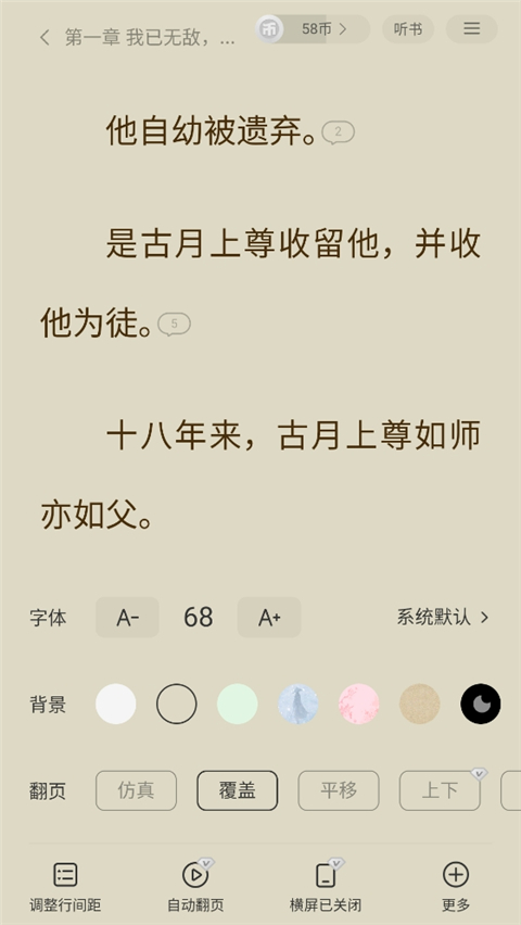 阅瓣免费小说安卓版