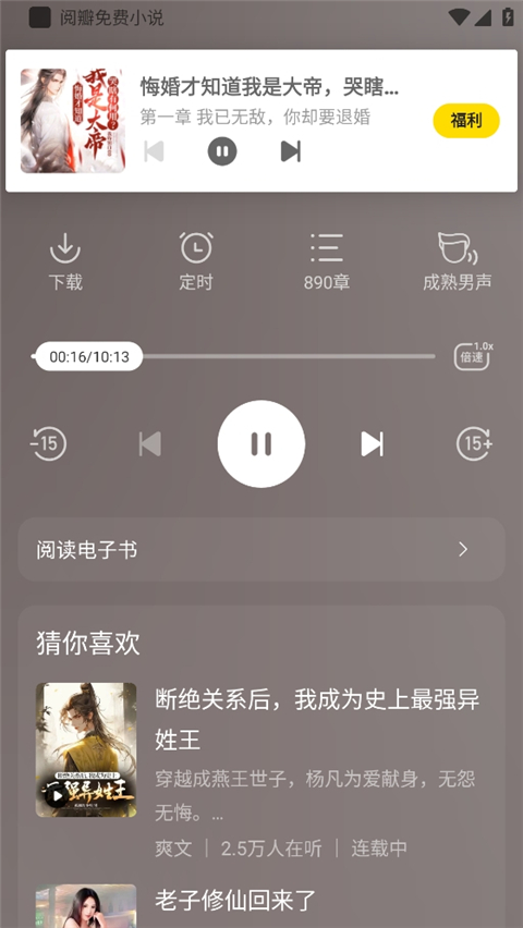 阅瓣免费小说安卓版