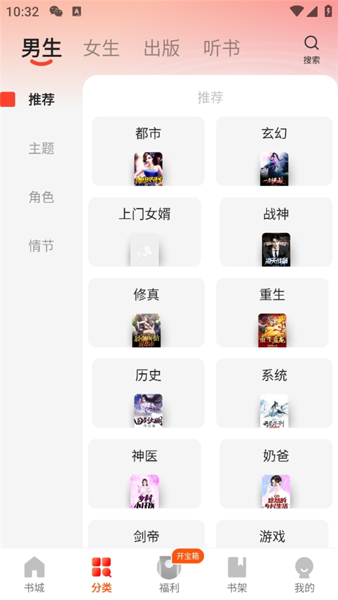 阅瓣免费小说安卓版