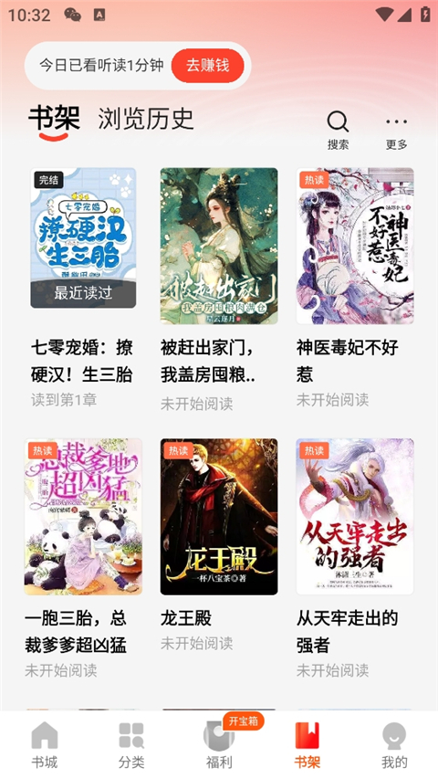 阅瓣免费小说安卓版