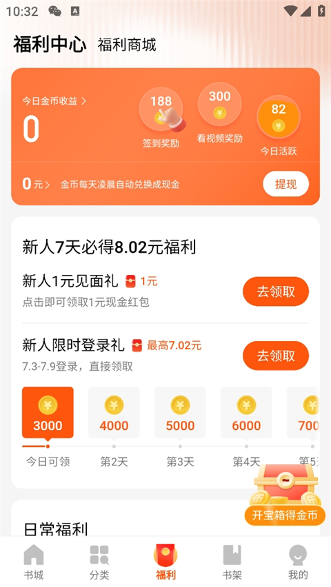 阅瓣免费小说安卓版