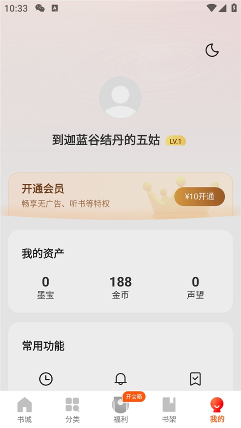 阅瓣免费小说安卓版