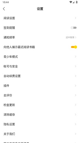 阅瓣免费小说安卓版