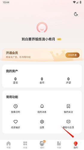 阅瓣免费小说安卓版