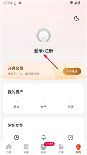阅瓣免费小说安卓版