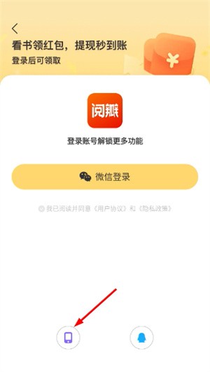 阅瓣免费小说安卓版