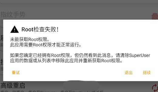 Root工具箱安卓版