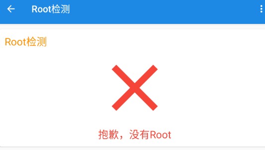 Root工具箱安卓版