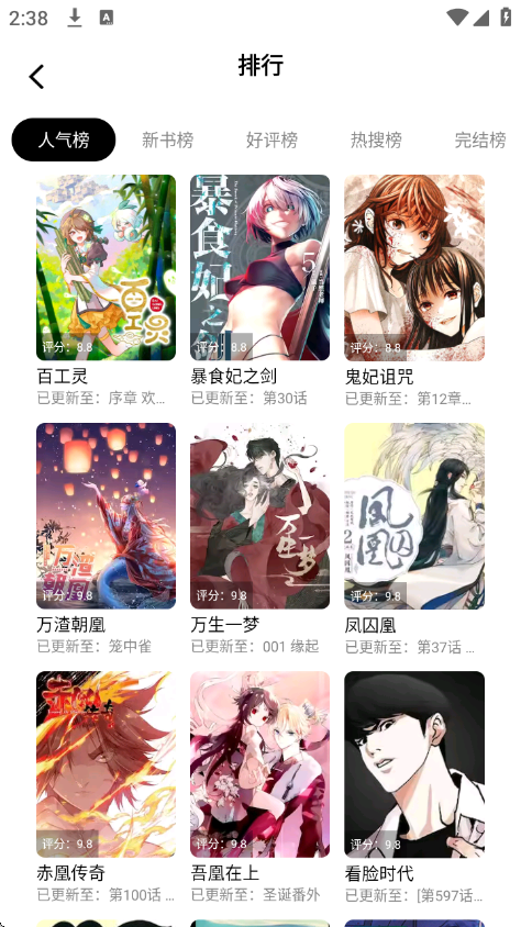 漫拾光漫画app0