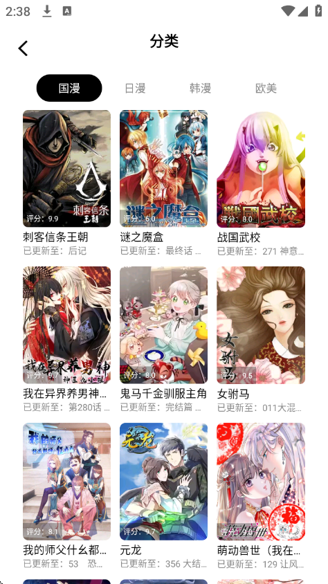 漫拾光漫画app1