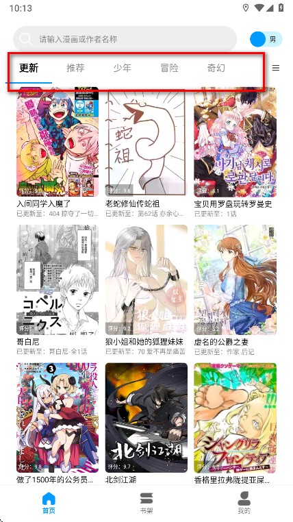 漫拾光1.0.4.29无广告版