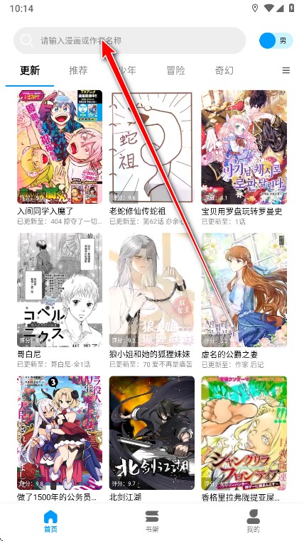 漫拾光1.0.4.29无广告版