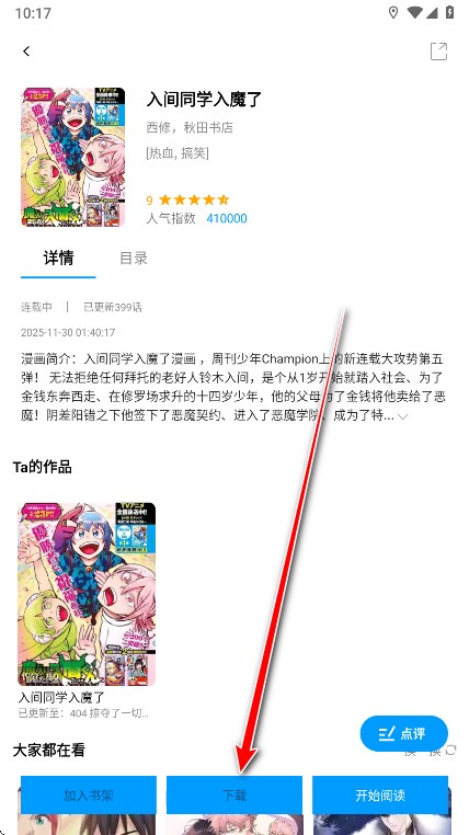 漫拾光1.0.4.29无广告版