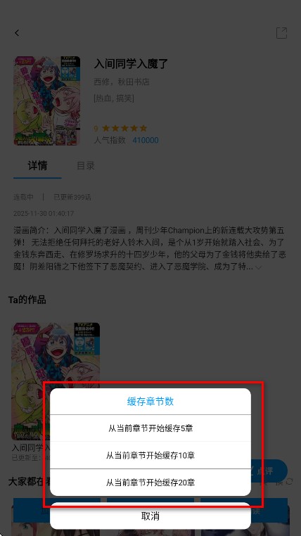 漫拾光1.0.4.29无广告版