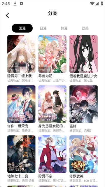 漫拾光漫画app