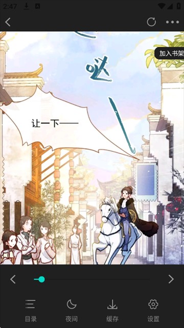漫拾光漫画app