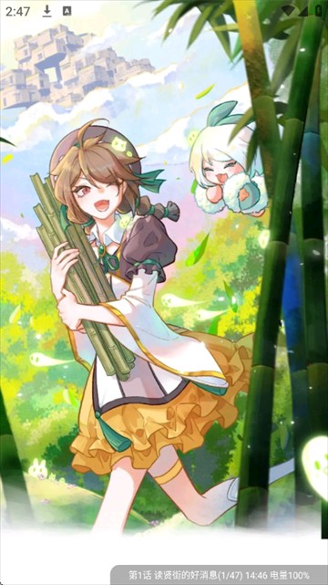 漫拾光漫画app