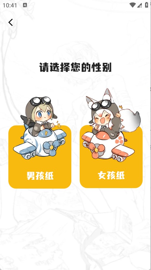 漫拾光漫画app