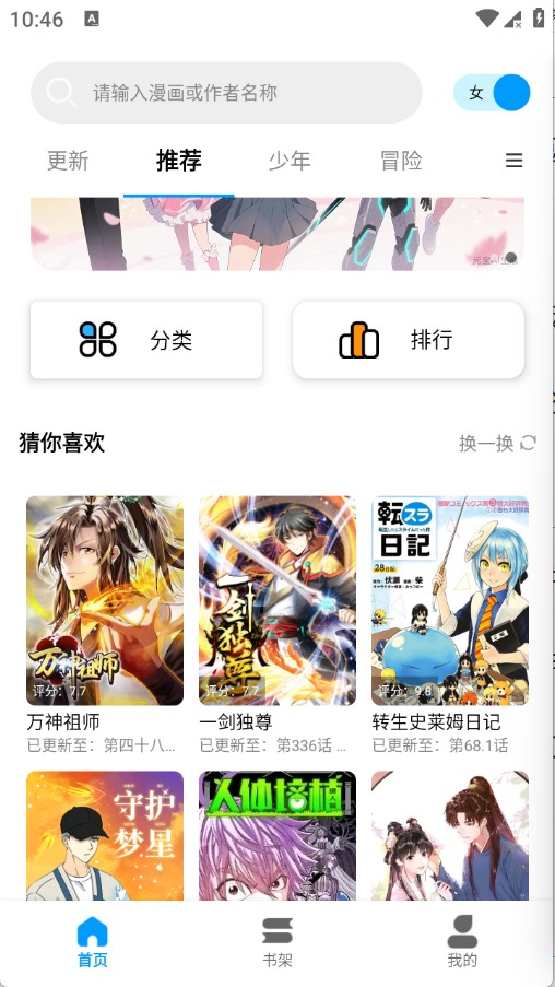 漫拾光漫画app