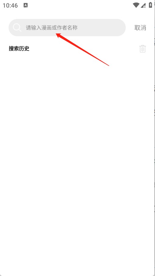 漫拾光漫画app