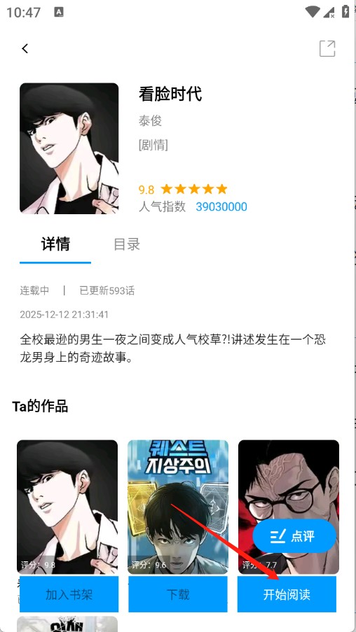 漫拾光漫画app