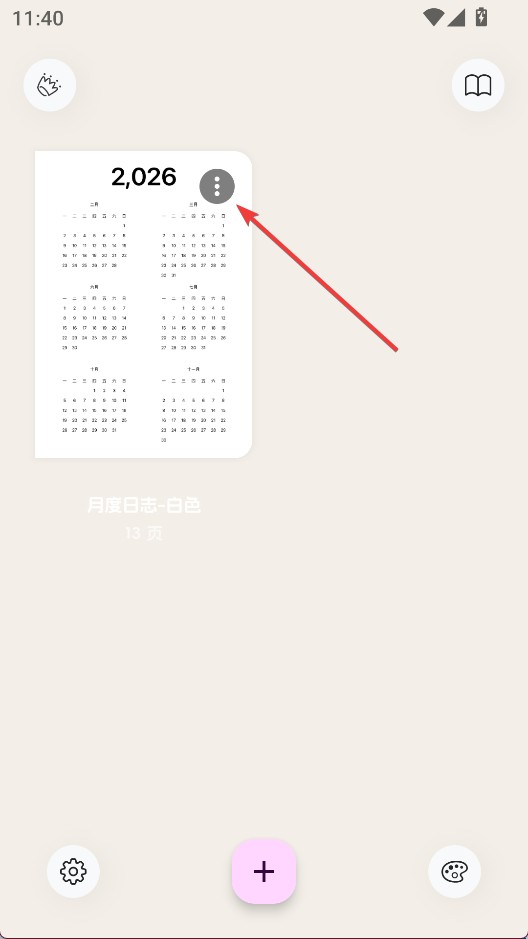 livenote翻页笔记