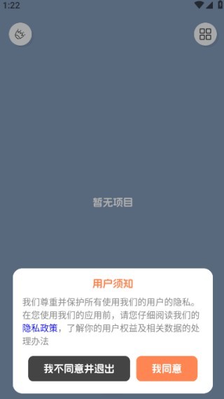 livenote安卓版