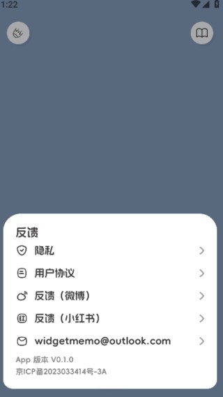 livenote安卓版