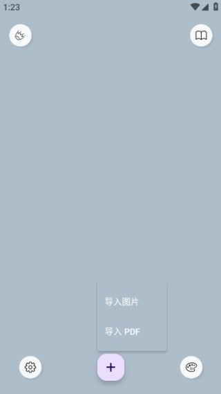 livenote安卓版