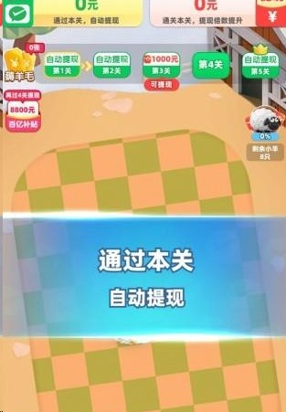 吉羊送财