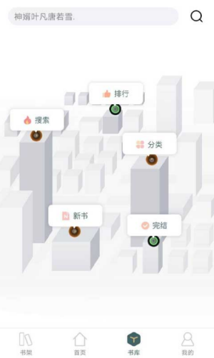 小书阁app官方版0
