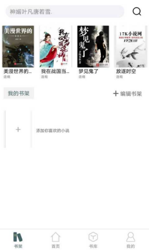 小书阁app官方版2