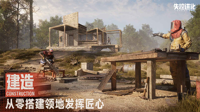 失控进化国际服官方版0