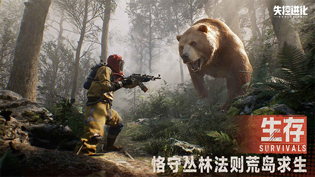 失控进化国际服官方版2