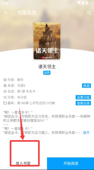 小书阁app官方版