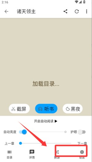 小书阁app官方版