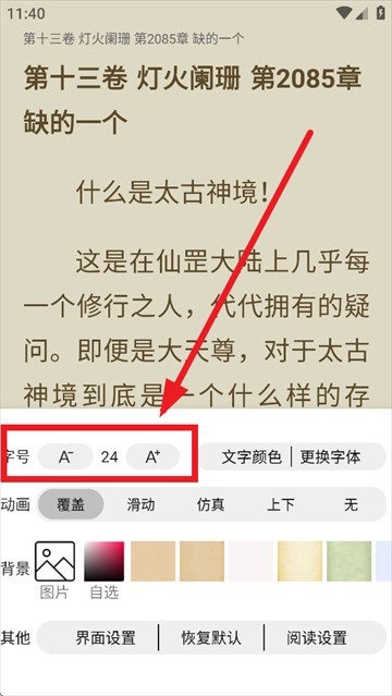 小书阁纯净版小说app