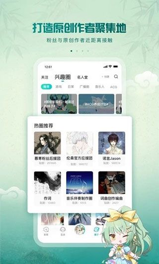 音乐社区