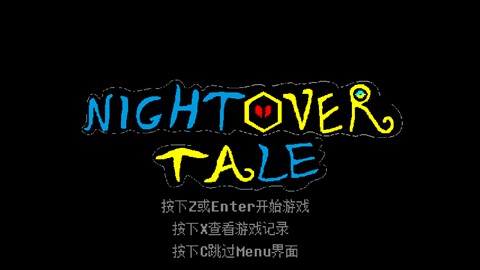 传说之下白菜遭遇战手机版