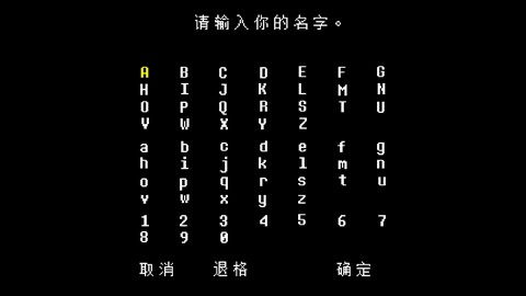 传说之下白菜遭遇战手机版