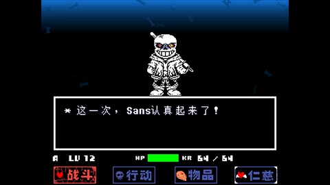 传说之下白菜遭遇战手机版