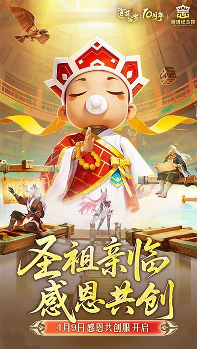 道友请留步安卓版0