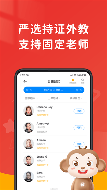 说客英语0