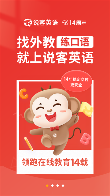 说客英语1