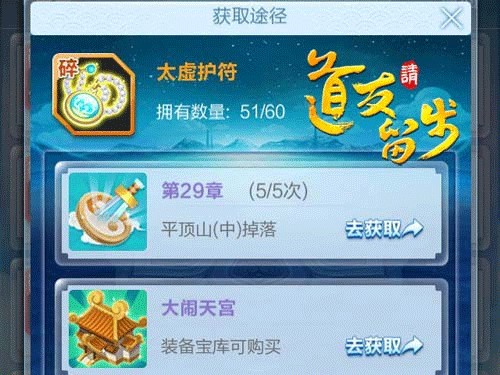 道友请留步安卓版