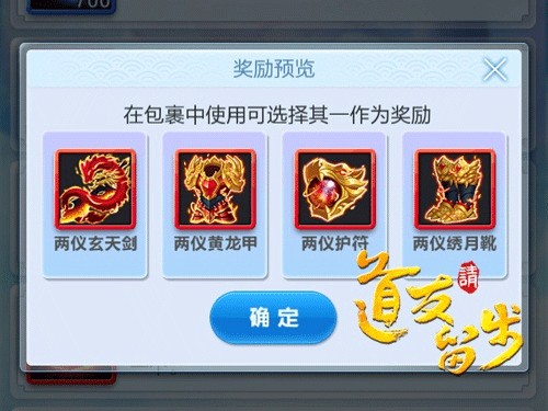 道友请留步安卓版