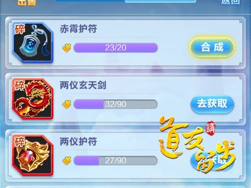 道友请留步安卓版