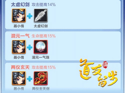 道友请留步安卓版