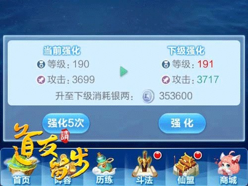 道友请留步安卓版